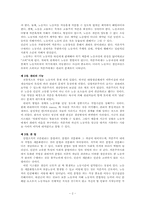 [조직행동론] 해리 브레이버맨의 `노동과독점자본`을 읽고-4