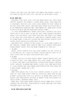 [조직행동론] 해리 브레이버맨의 `노동과독점자본`을 읽고-5