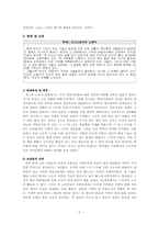 [조직행동론] 해리 브레이버맨의 `노동과독점자본`을 읽고-7