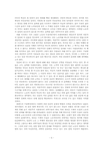 [조직행동론] 해리 브레이버맨의 `노동과독점자본`을 읽고-8