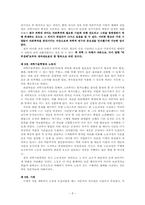 [조직행동론] 해리 브레이버맨의 `노동과독점자본`을 읽고-10