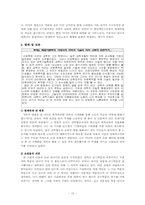 [조직행동론] 해리 브레이버맨의 `노동과독점자본`을 읽고-12