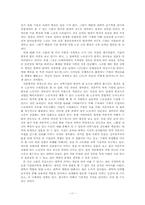 [조직행동론] 해리 브레이버맨의 `노동과독점자본`을 읽고-13