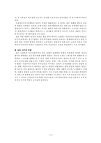 [조직행동론] 해리 브레이버맨의 `노동과독점자본`을 읽고-16