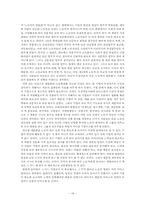 [조직행동론] 해리 브레이버맨의 `노동과독점자본`을 읽고-18