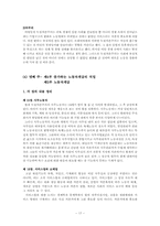 [조직행동론] 해리 브레이버맨의 `노동과독점자본`을 읽고-19