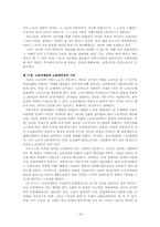 [조직행동론] 해리 브레이버맨의 `노동과독점자본`을 읽고-20