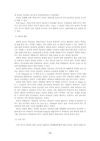 [조직행동론][리더쉽] 거래적리더십과 변혁적리더십이론-9