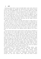 [논문계획서]][재무관리] 벤처캐피탈의 보증역할에 대한 연구-3