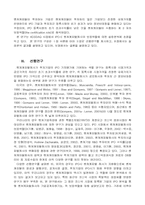 [논문계획서]][재무관리] 벤처캐피탈의 보증역할에 대한 연구-4