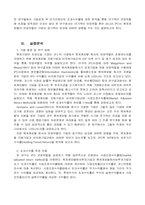 [논문계획서]][재무관리] 벤처캐피탈의 보증역할에 대한 연구-5