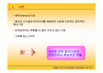 [논문계획서]][재무관리] 벤처캐피탈의 보증역할에 대한 연구-3