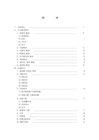 [재무관리] 한국화장품 재무분석-2
