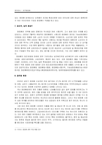 [재무관리] 한국화장품 재무분석-7