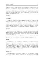 [재무관리] 한국화장품 재무분석-10