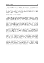 [재무관리] 한국화장품 재무분석-17