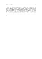 [재무관리] 한국화장품 재무분석-19