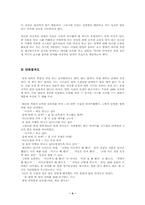 [인간관계심리학] 연애와 섹스에 대한 남녀의 인식비교-5