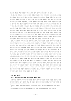 [종교사회학] 서울대학교 학생들의 종교적 성향 파악과 배경 분석-16