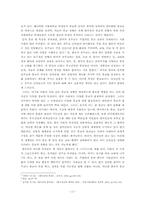 [종교사회학] 서울대학교 학생들의 종교적 성향 파악과 배경 분석-17