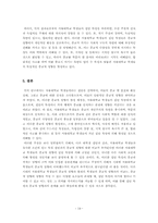 [종교사회학] 서울대학교 학생들의 종교적 성향 파악과 배경 분석-19