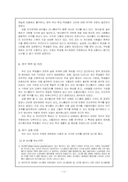 [인간관계] 싸이월드 미니홈피 이용 실태를 통해 본 인간관계분석-4