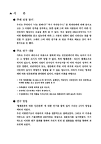 [인간관계심리학] 형제관계에 따른 인간관계-2