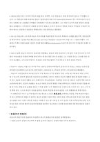 [인간관계심리학] 형제관계에 따른 인간관계-4