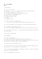 [인간관계심리학] 형제관계에 따른 인간관계-13