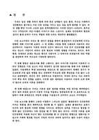 [인간관계심리학] 형제관계에 따른 인간관계-15