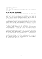 [조직심리] 개인특성이 조직시민행동 및 수행에 미치는 영향- 직무특성의 차별적효과-15