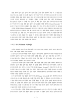 [졸업][기계항공공학] 초음파를 이용한 승객위치감지 센서개발에 관한 연구-2