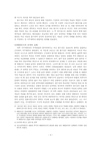 [동양근대사] 태평천국과 의화단민중의 저항-4