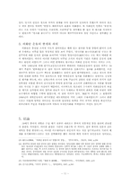[동양근대사] 태평천국과 의화단민중의 저항-11