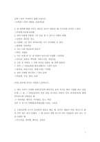 [인간관계심리학] Change대화법-7