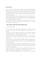 생활지도의 이론과 실제-1