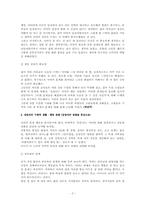 생활지도의 이론과 실제-2