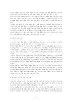 생활지도의 이론과 실제-3