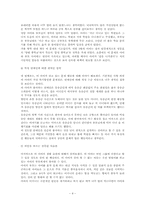 생활지도의 이론과 실제-4