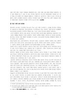 생활지도의 이론과 실제-7