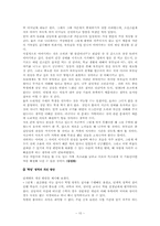 생활지도의 이론과 실제-10