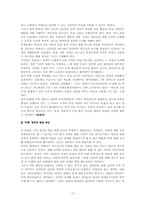 생활지도의 이론과 실제-12