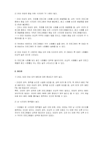 [광고매체계획론] 데일리 솝트리 광고매체계획서-8