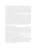 [기독교정당] 기독교와 현대정치-유럽의 기독교정당-2