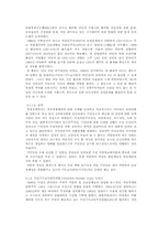 [기독교정당] 기독교와 현대정치-유럽의 기독교정당-4