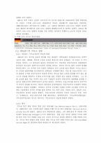 [기독교정당] 기독교와 현대정치-유럽의 기독교정당-5