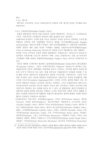 [기독교정당] 기독교와 현대정치-유럽의 기독교정당-7