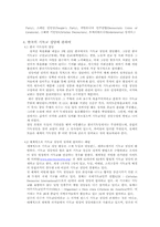 [기독교정당] 기독교와 현대정치-유럽의 기독교정당-8