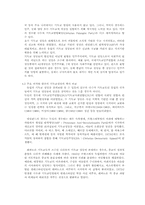 [기독교정당] 기독교와 현대정치-유럽의 기독교정당-9
