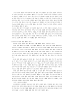 [기독교정당] 기독교와 현대정치-유럽의 기독교정당-10